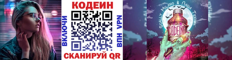 ОМГ ОМГ ТОР  Няндома  Кодеин напиток Lean (лин) 