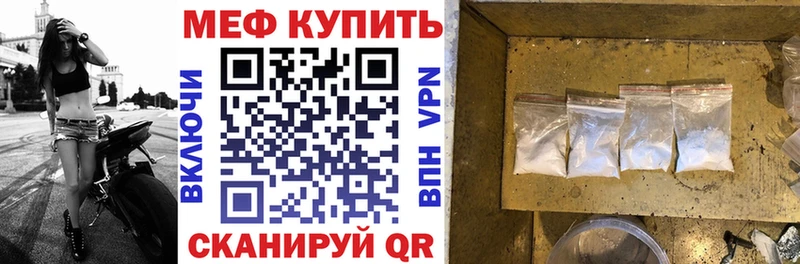 МЕФ mephedrone где можно купить Няндома